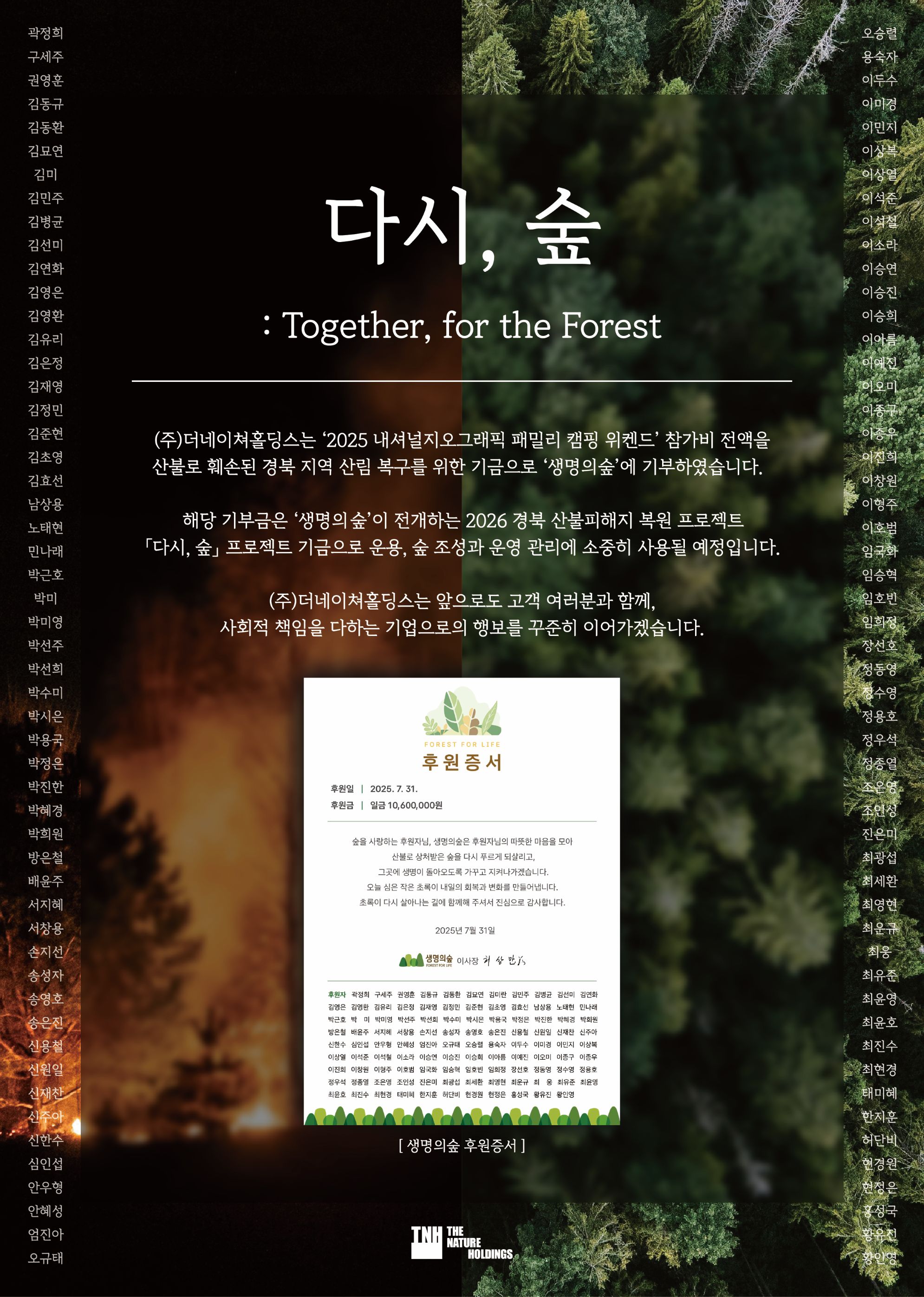 내셔널지오그래픽어패럴, 올해 다운 '선판매' 스타트 끊었다 1429-Image